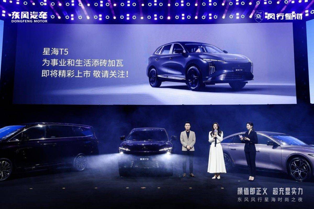 東風風行星海S7 800V超快充版上市,10.59萬起