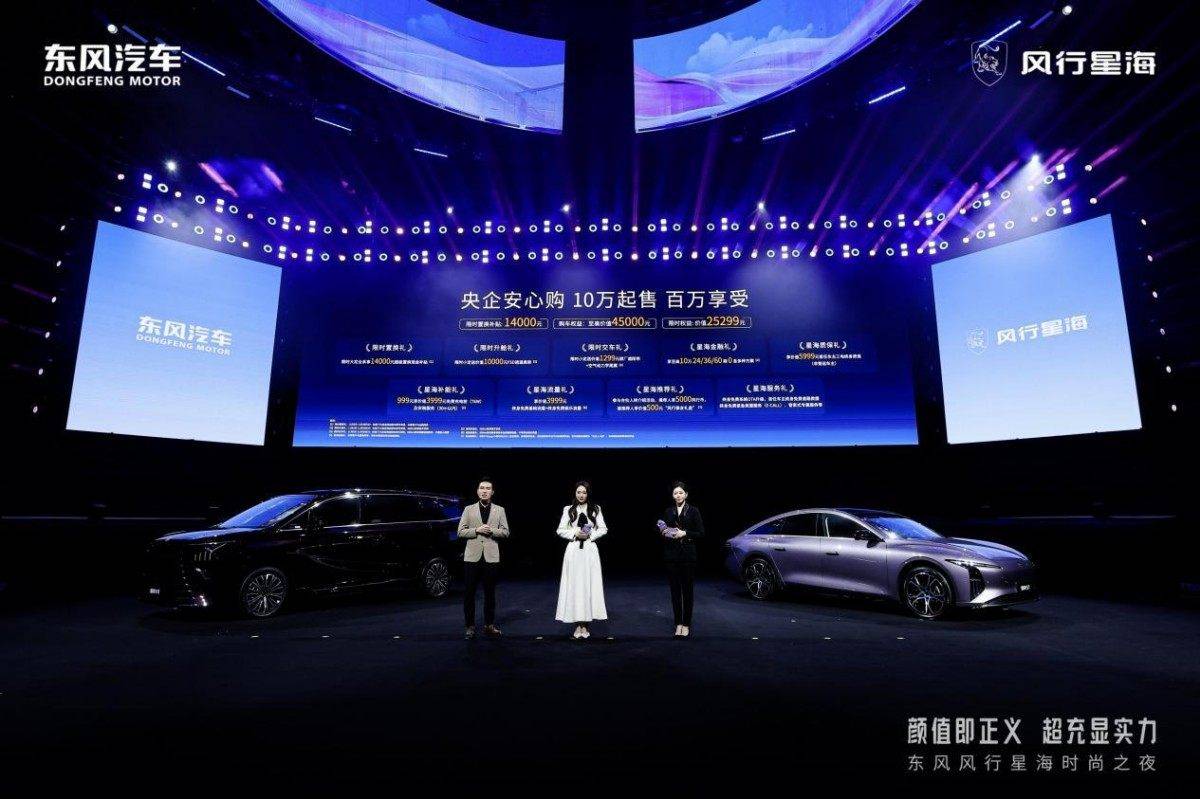 東風風行星海S7 800V超快充版上市,10.59萬起