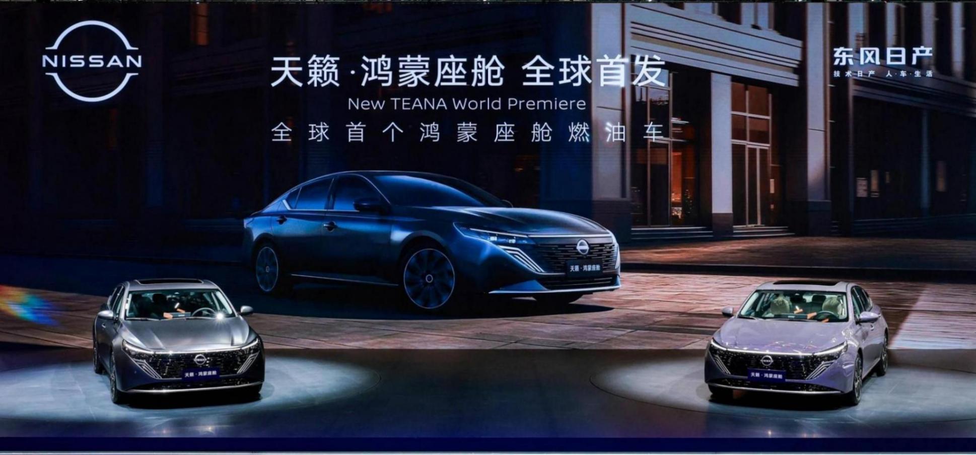 “合資新勢力”登場,東風日產讓燃油車也有智能體驗