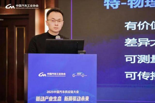 共話(huà)整零協(xié)同新未來(lái)!中國(guó)汽車(chē)供應(yīng)鏈協(xié)同創(chuàng)新全國(guó)行奇瑞站成功舉辦