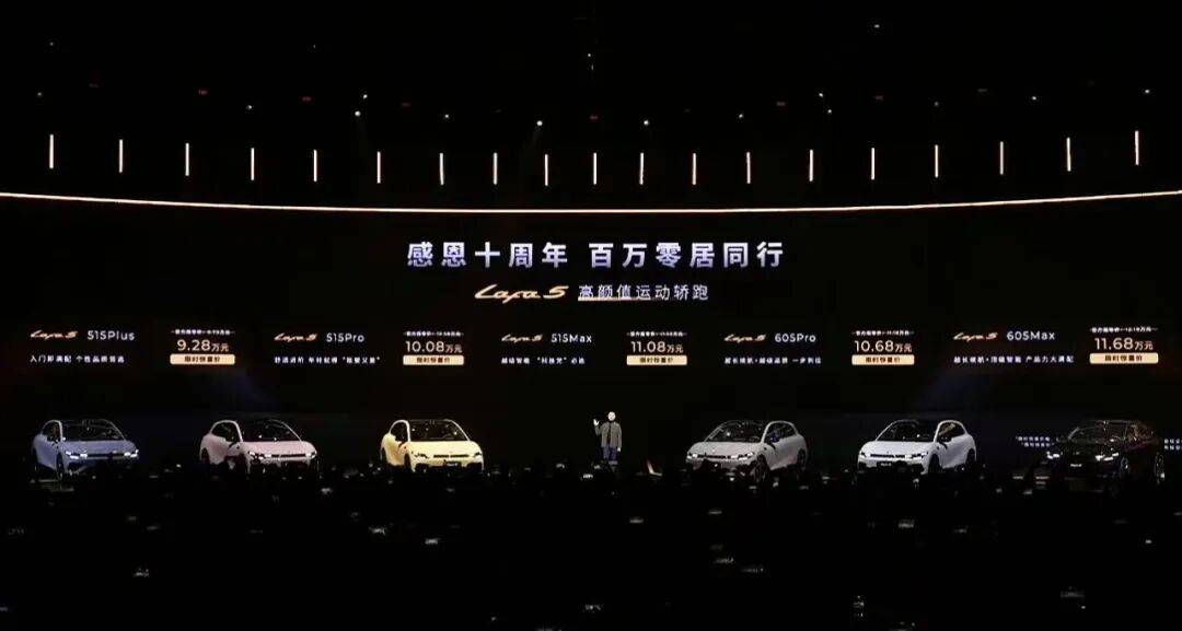 零跑Lafa5,10萬級純電運動轎跑的“價值屠夫”?