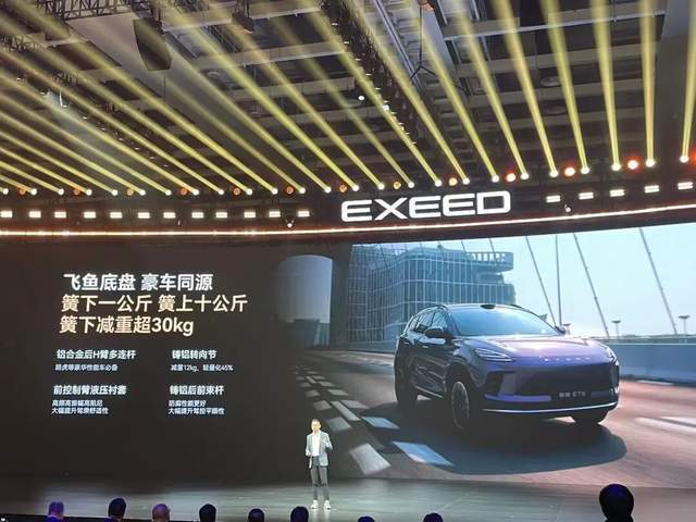 置換價13.49萬元起,星途ET5:飛魚底盤+獵鷹700,沖不沖?