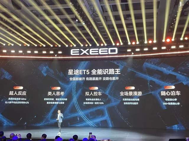 置換價13.49萬元起,星途ET5:飛魚底盤+獵鷹700,沖不沖?