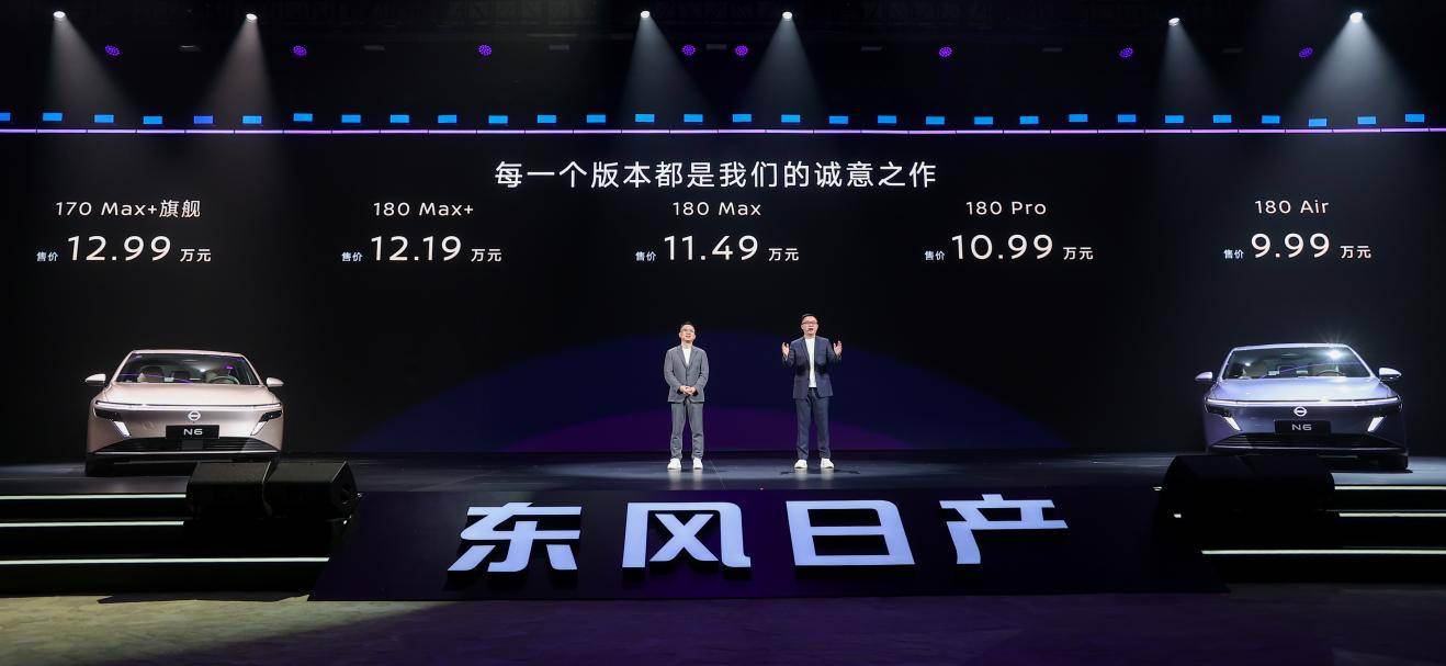 日產(chǎn)N6上市入局插混市場:直面勁敵打響價值反擊戰(zhàn)