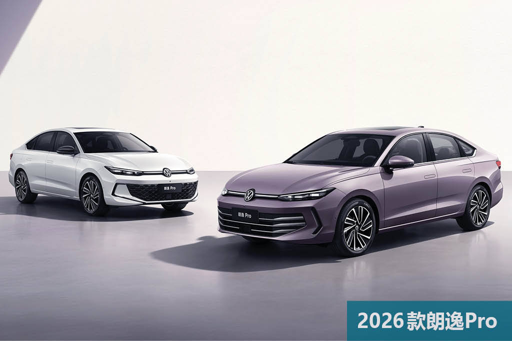 10萬級家轎王者之爭:朗逸Pro/軒逸正面剛!