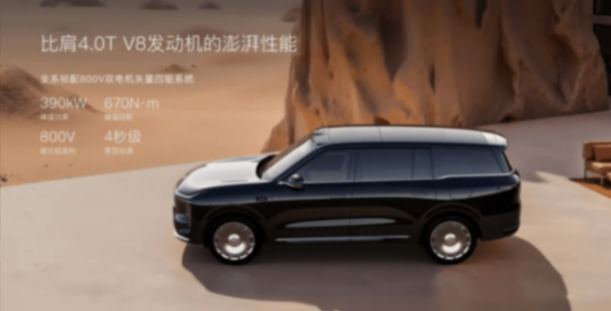 為9系亂戰畫上完美句號!智己LS9只做一件事:給30萬級大六座SUV市場一個滿分答案