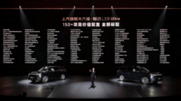 為9系亂戰畫上完美句號!智己LS9只做一件事:給30萬級大六座SUV市場一個滿分答案